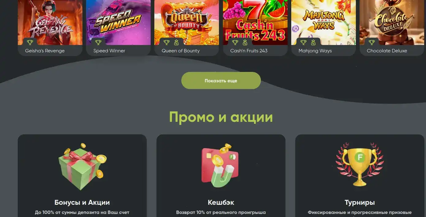 Интерфейс игрового зала Riobet casino с автоматами